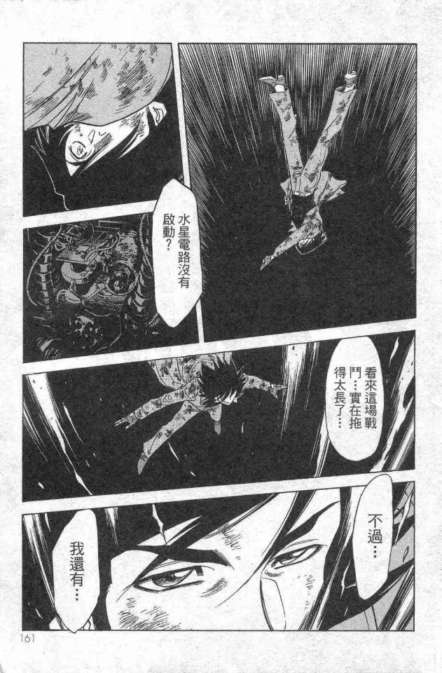 《假面骑士Spirits》漫画最新章节第14卷免费下拉式在线观看章节第【145】张图片