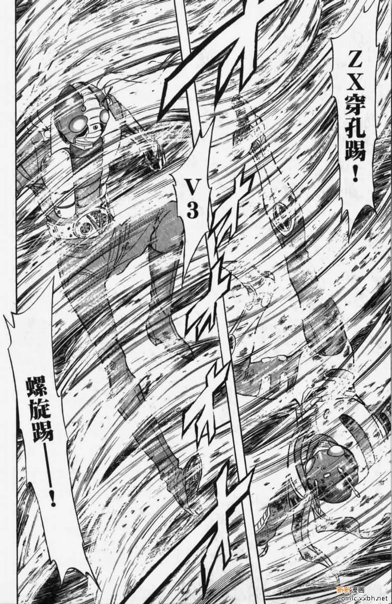 《假面骑士Spirits》漫画最新章节第13卷免费下拉式在线观看章节第【125】张图片