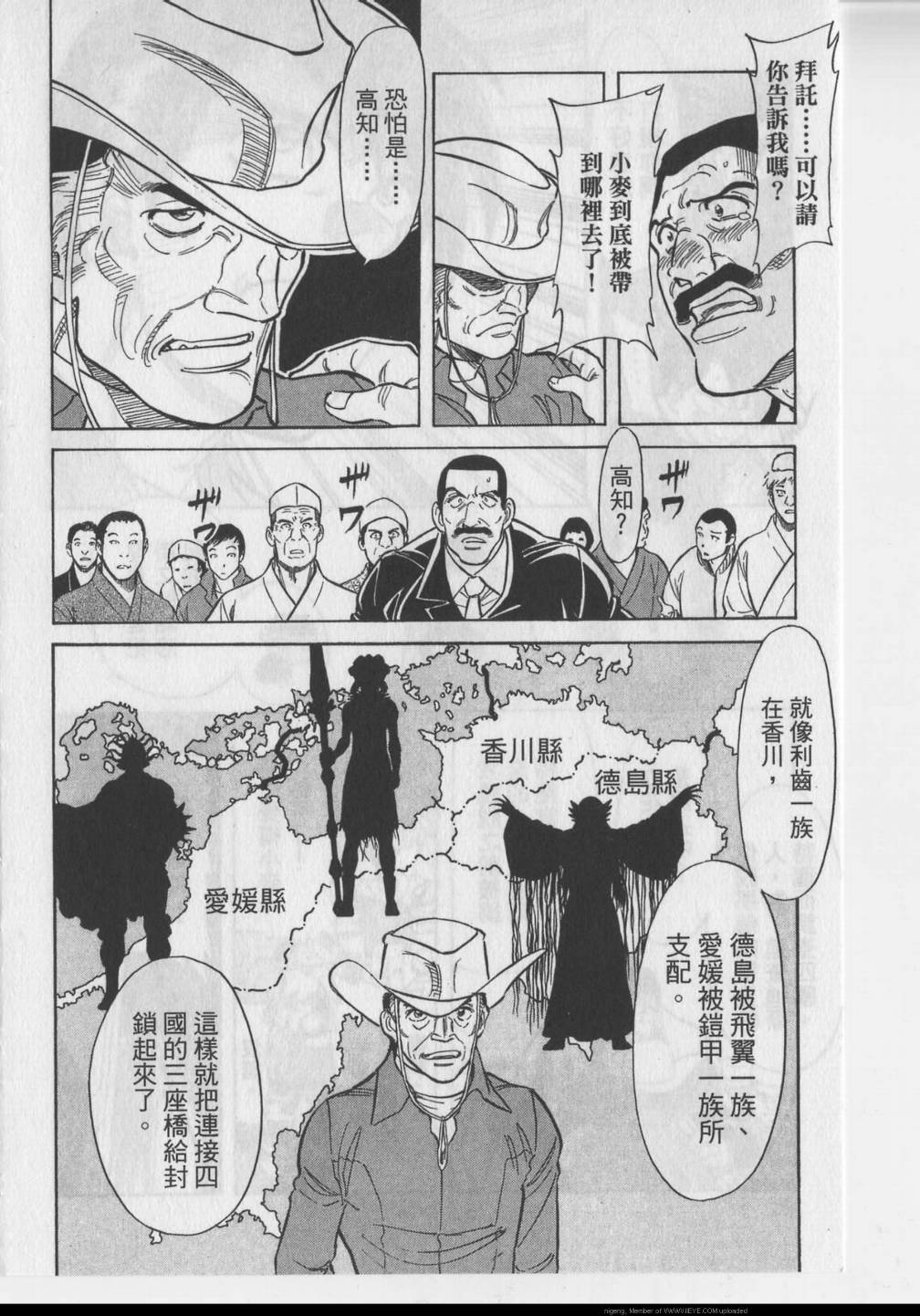 《假面骑士Spirits》漫画最新章节第11卷免费下拉式在线观看章节第【14】张图片