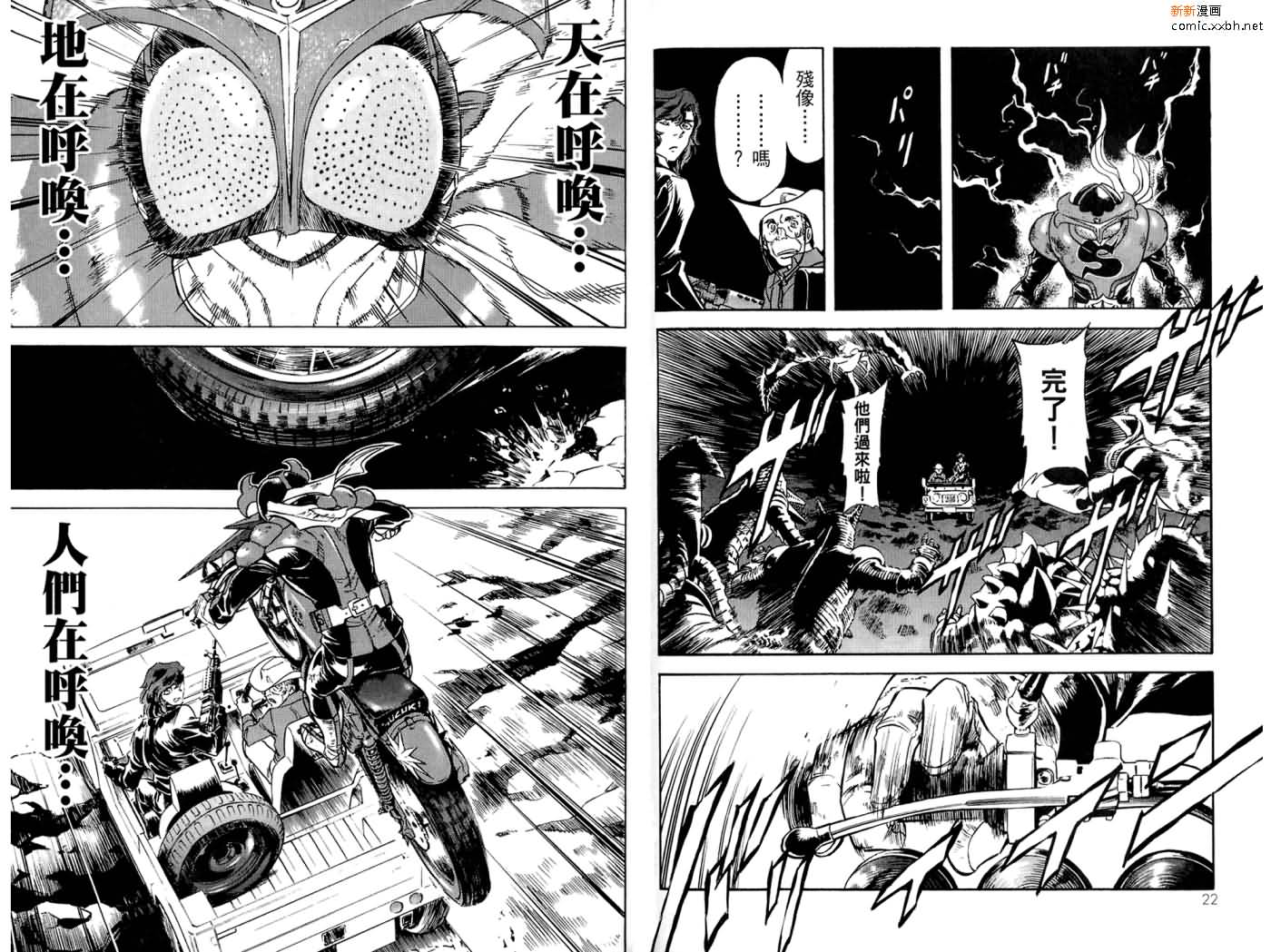 《假面骑士Spirits》漫画最新章节第16卷免费下拉式在线观看章节第【13】张图片