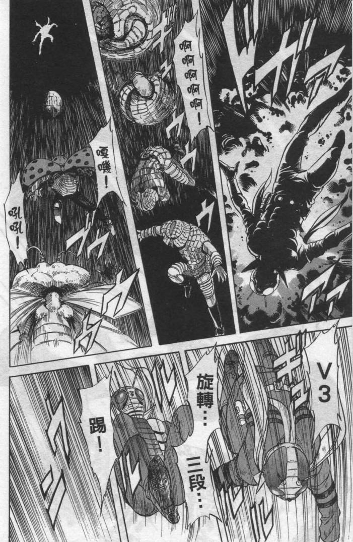 《假面骑士Spirits》漫画最新章节第12卷免费下拉式在线观看章节第【147】张图片