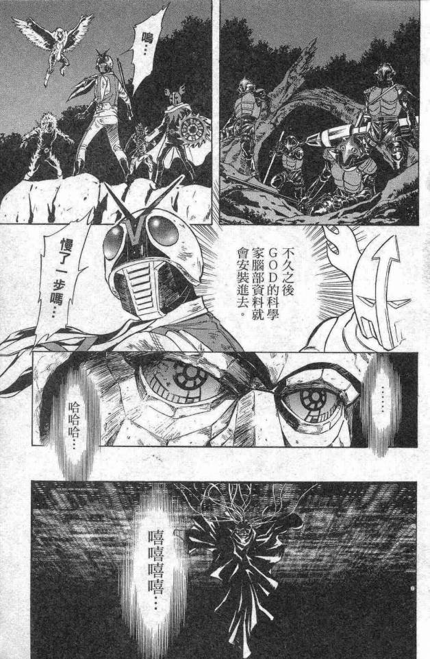 《假面骑士Spirits》漫画最新章节第14卷免费下拉式在线观看章节第【74】张图片