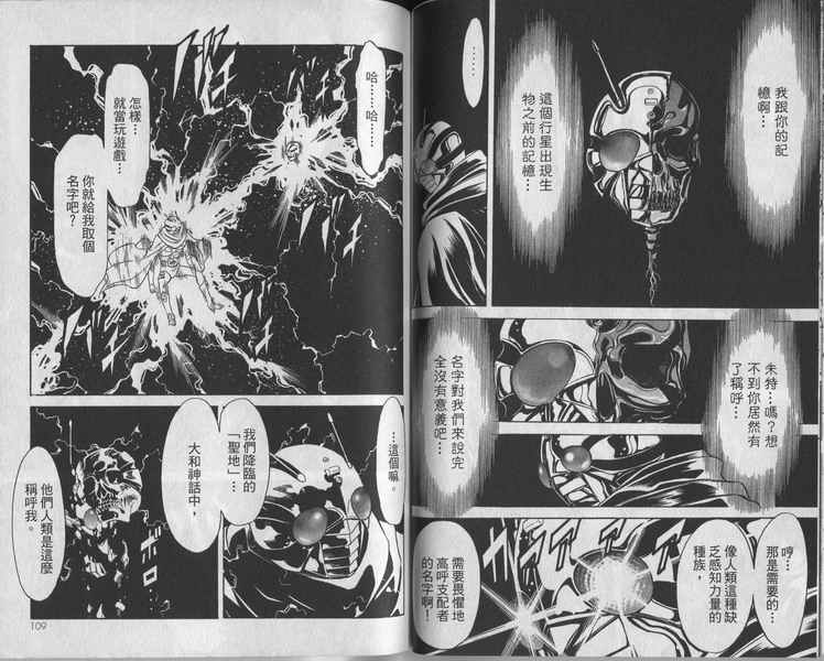 《假面骑士Spirits》漫画最新章节第8卷免费下拉式在线观看章节第【56】张图片