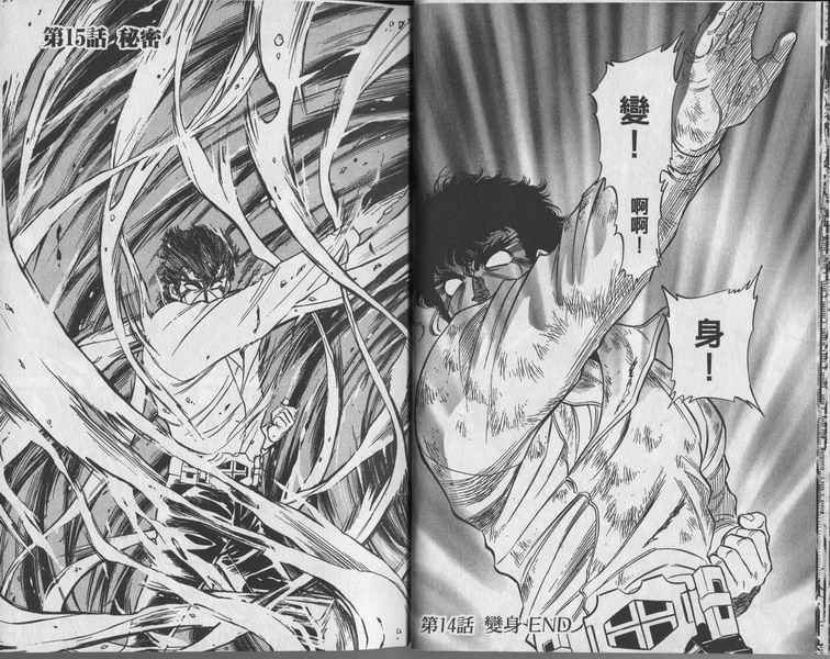 《假面骑士Spirits》漫画最新章节第6卷免费下拉式在线观看章节第【18】张图片