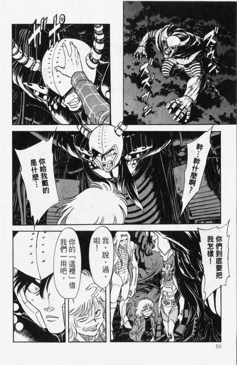 《假面骑士Spirits》漫画最新章节第13卷免费下拉式在线观看章节第【75】张图片