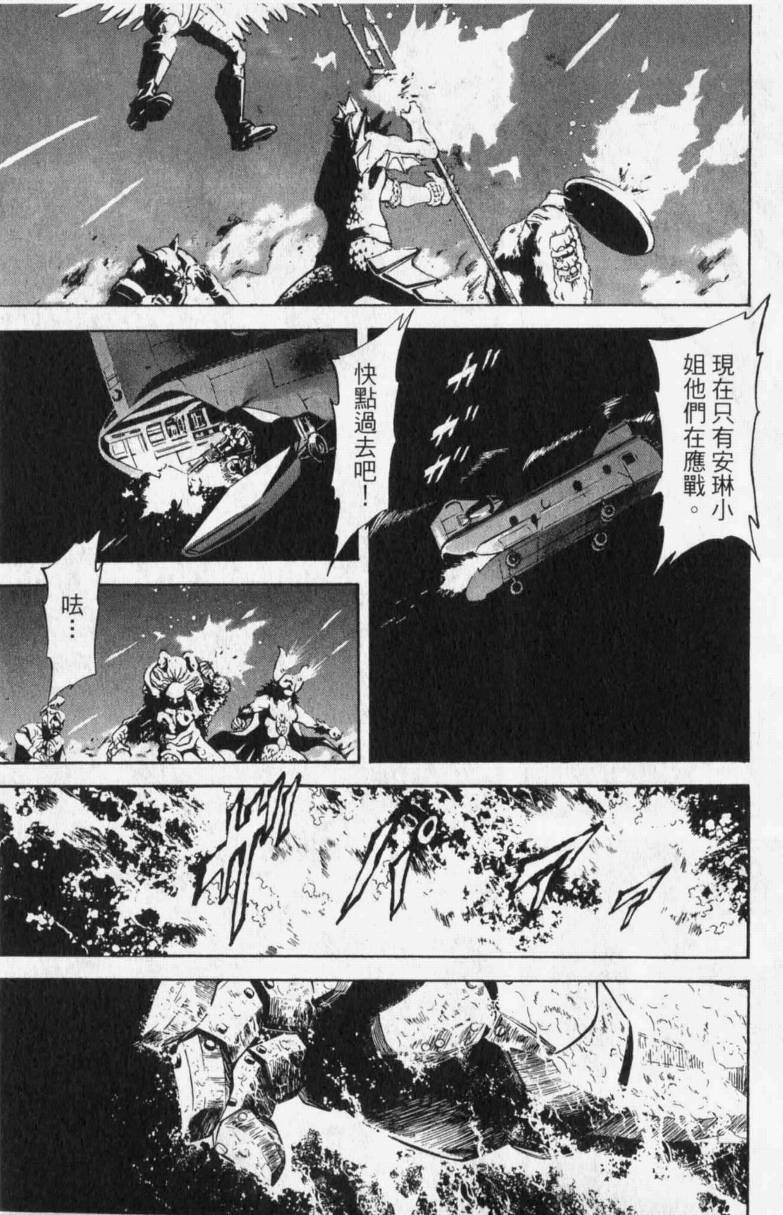 《假面骑士Spirits》漫画最新章节第13卷免费下拉式在线观看章节第【71】张图片