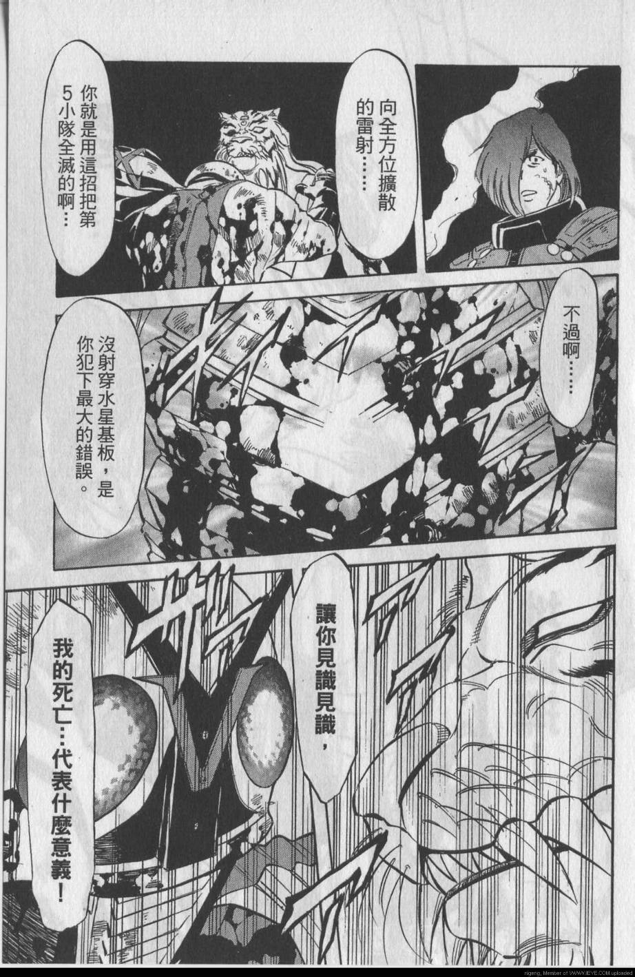 《假面骑士Spirits》漫画最新章节第11卷免费下拉式在线观看章节第【103】张图片