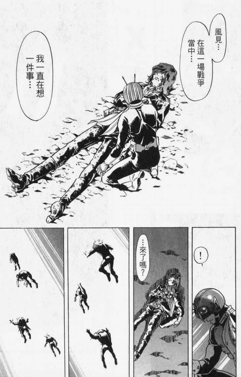 《假面骑士Spirits》漫画最新章节第13卷免费下拉式在线观看章节第【68】张图片