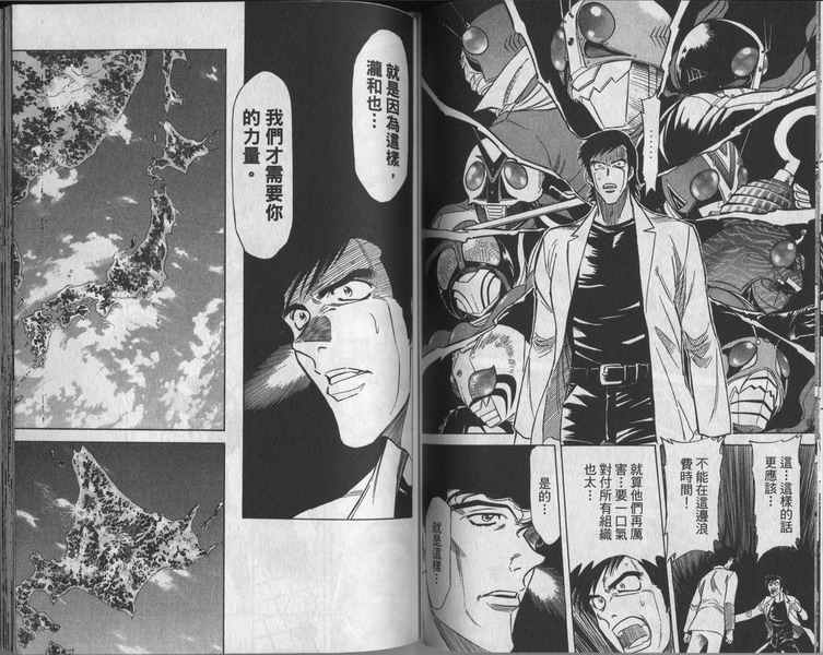 《假面骑士Spirits》漫画最新章节第8卷免费下拉式在线观看章节第【67】张图片