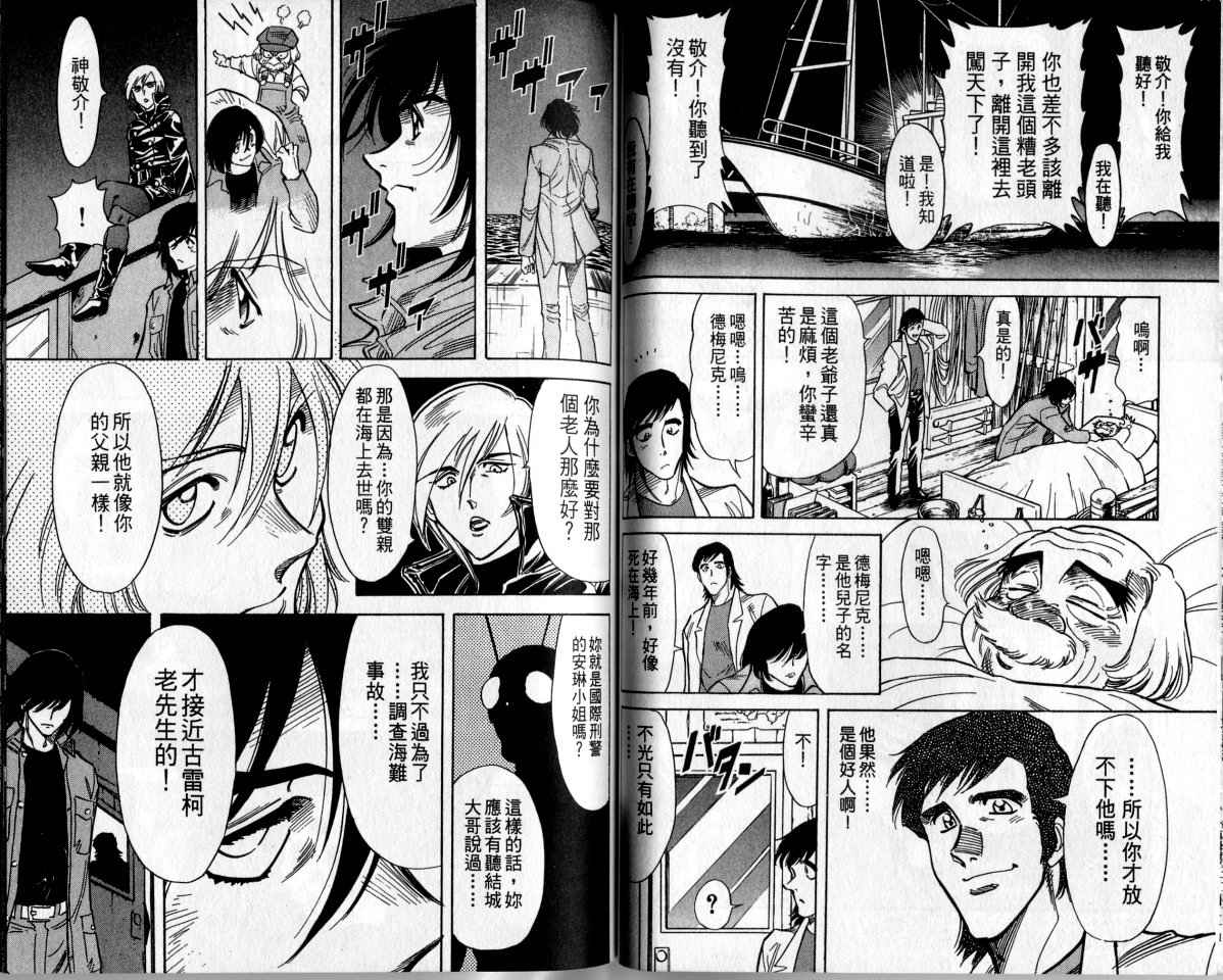 《假面骑士Spirits》漫画最新章节第2卷免费下拉式在线观看章节第【36】张图片