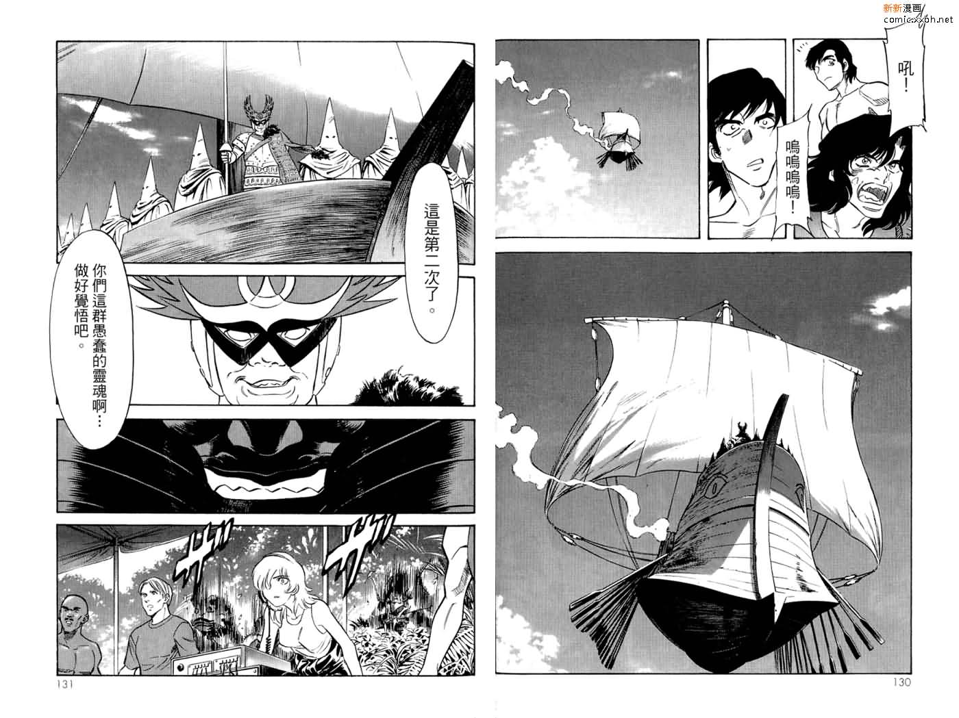 《假面骑士Spirits》漫画最新章节第16卷免费下拉式在线观看章节第【67】张图片