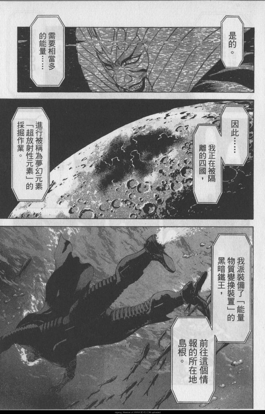 《假面骑士Spirits》漫画最新章节第11卷免费下拉式在线观看章节第【150】张图片