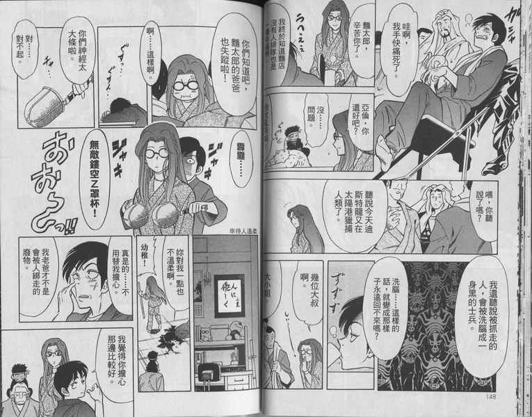 《假面骑士Spirits》漫画最新章节第10卷免费下拉式在线观看章节第【76】张图片