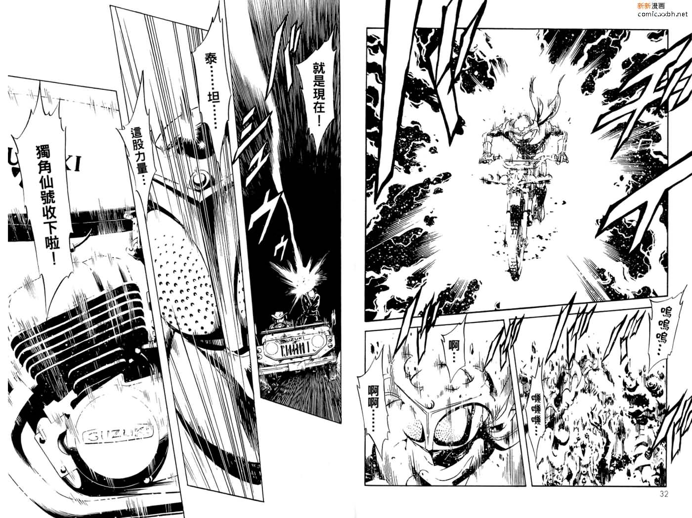 《假面骑士Spirits》漫画最新章节第16卷免费下拉式在线观看章节第【18】张图片