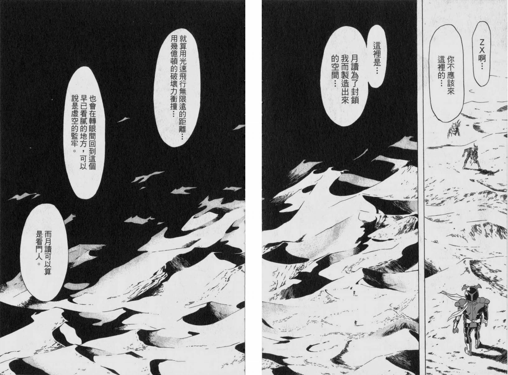 《假面骑士Spirits》漫画最新章节第13卷免费下拉式在线观看章节第【149】张图片