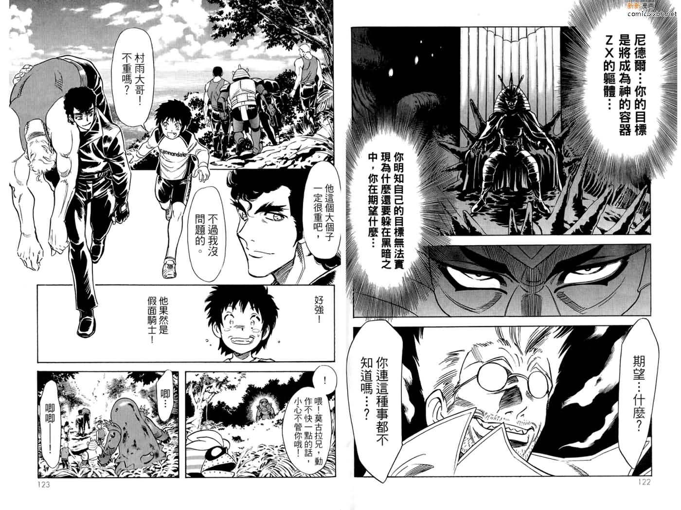 《假面骑士Spirits》漫画最新章节第16卷免费下拉式在线观看章节第【63】张图片