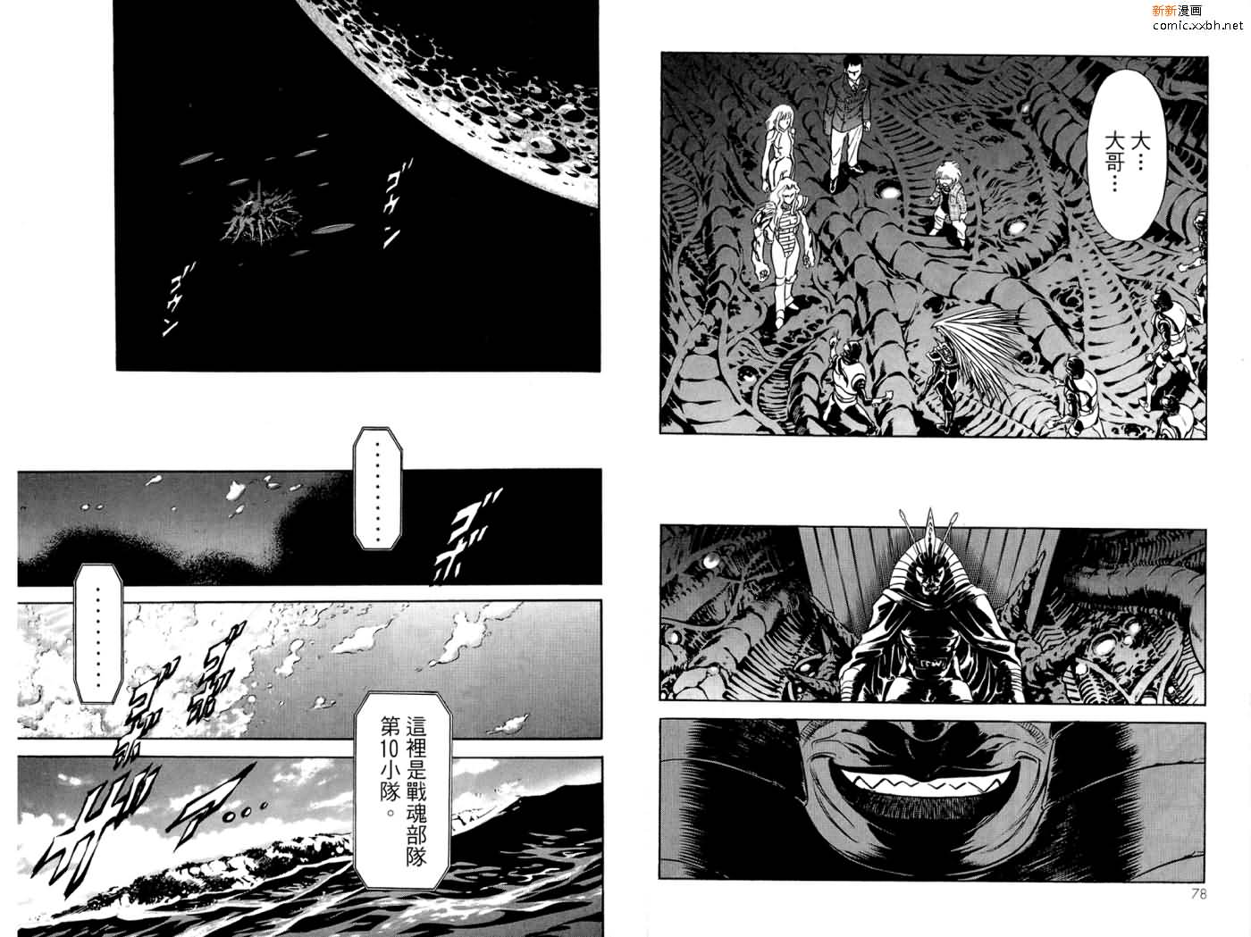 《假面骑士Spirits》漫画最新章节第16卷免费下拉式在线观看章节第【41】张图片