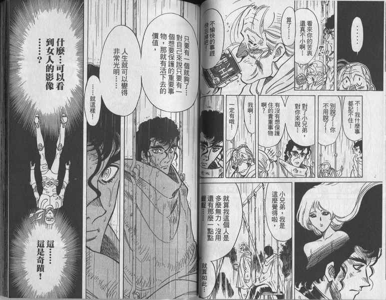 《假面骑士Spirits》漫画最新章节第4卷免费下拉式在线观看章节第【86】张图片