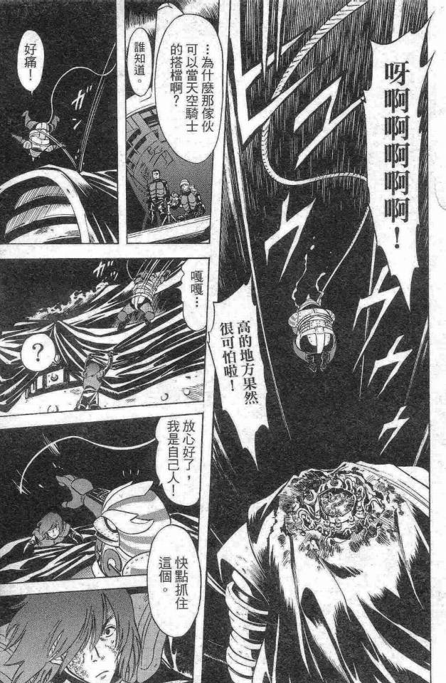 《假面骑士Spirits》漫画最新章节第14卷免费下拉式在线观看章节第【94】张图片