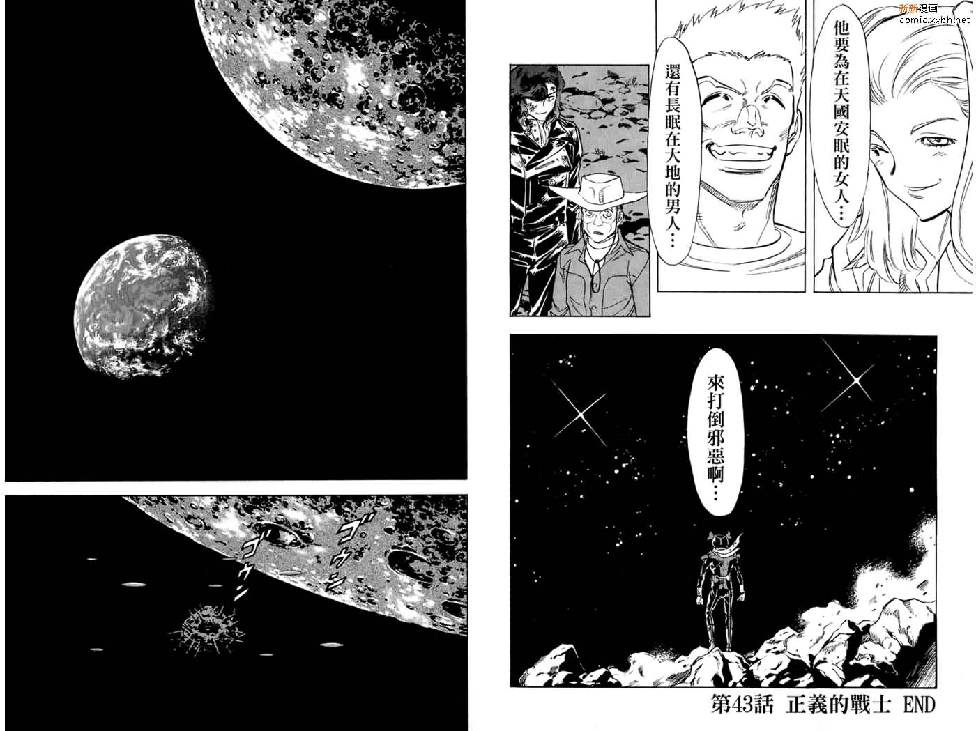 《假面骑士Spirits》漫画最新章节第16卷免费下拉式在线观看章节第【25】张图片