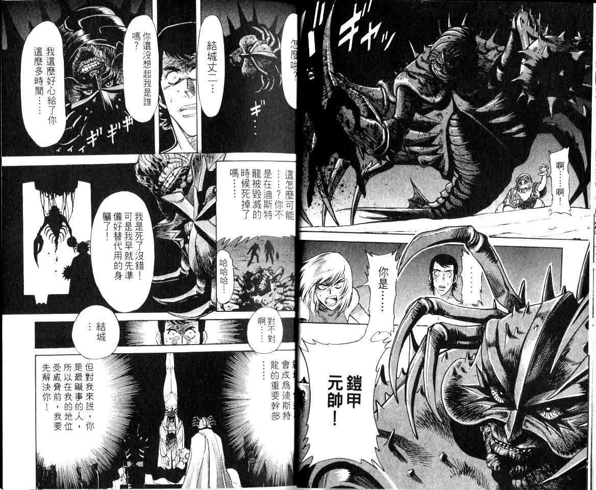 《假面骑士Spirits》漫画最新章节第2卷免费下拉式在线观看章节第【16】张图片