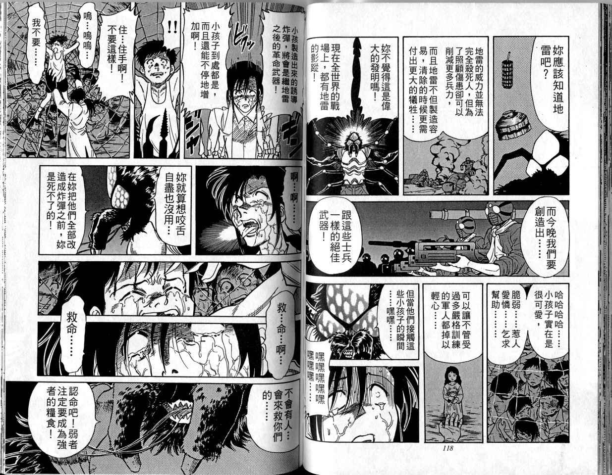 《假面骑士Spirits》漫画最新章节第1卷免费下拉式在线观看章节第【61】张图片