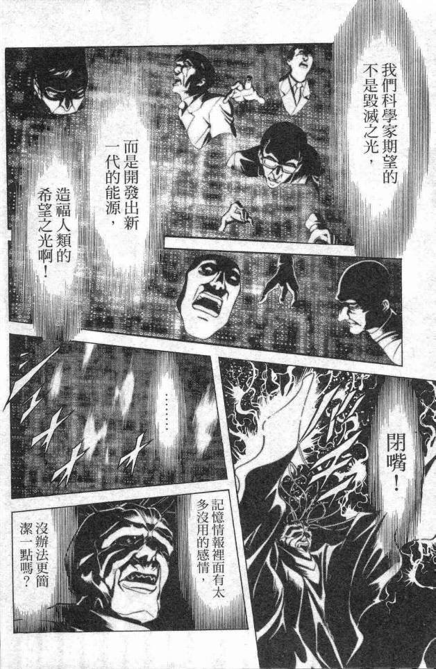 《假面骑士Spirits》漫画最新章节第14卷免费下拉式在线观看章节第【77】张图片