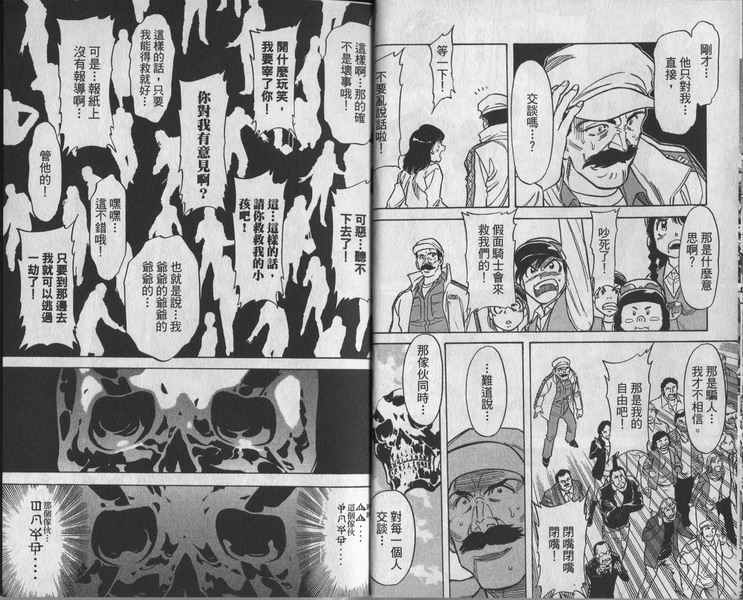 《假面骑士Spirits》漫画最新章节第8卷免费下拉式在线观看章节第【7】张图片