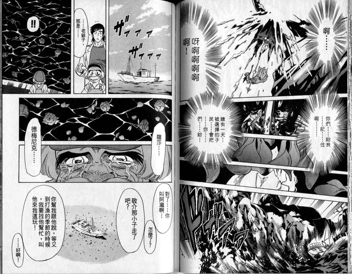 《假面骑士Spirits》漫画最新章节第2卷免费下拉式在线观看章节第【61】张图片