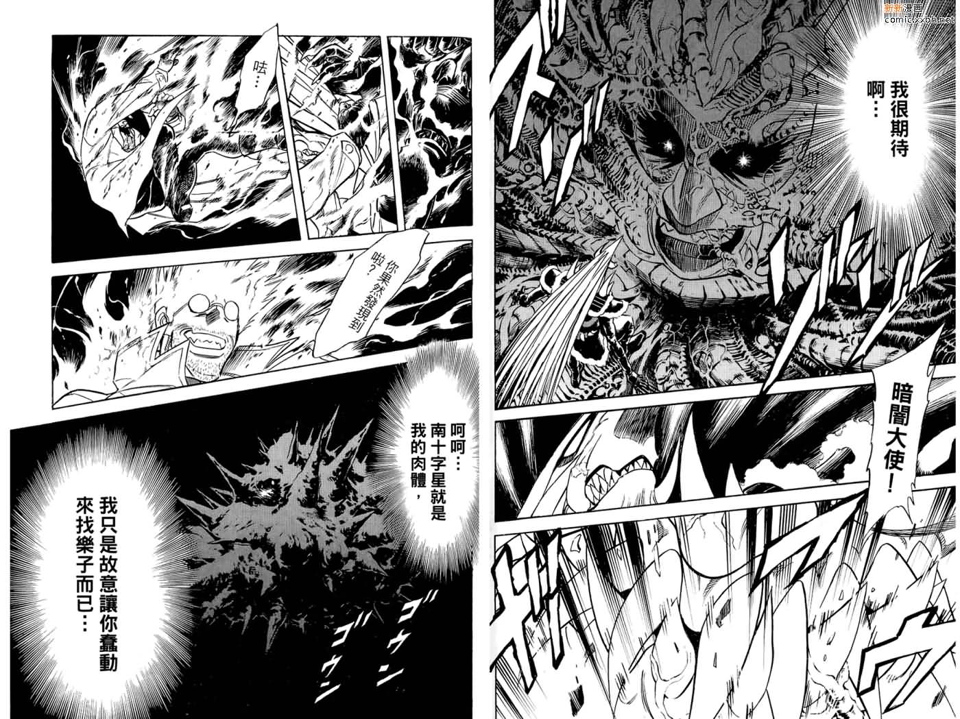 《假面骑士Spirits》漫画最新章节第16卷免费下拉式在线观看章节第【62】张图片