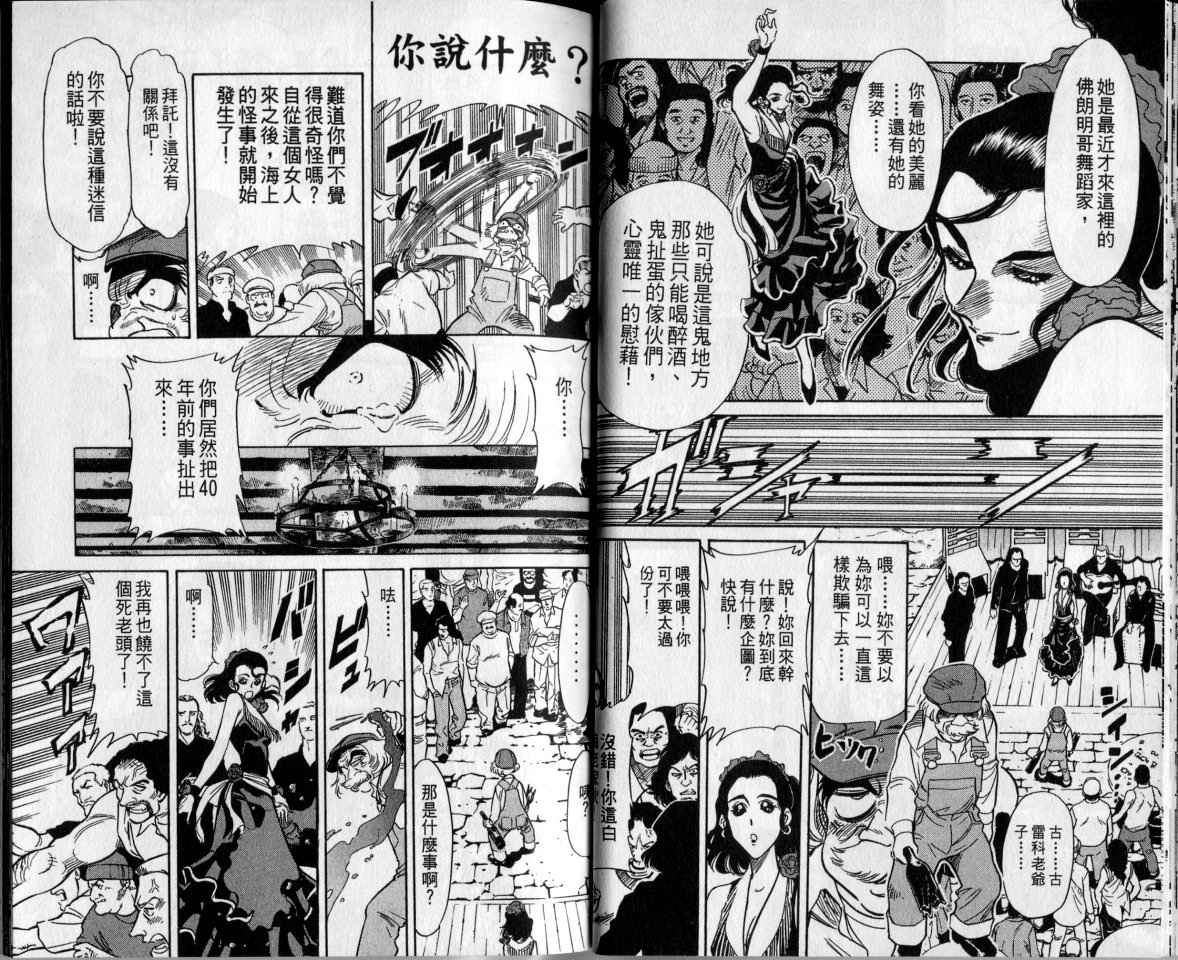 《假面骑士Spirits》漫画最新章节第2卷免费下拉式在线观看章节第【33】张图片