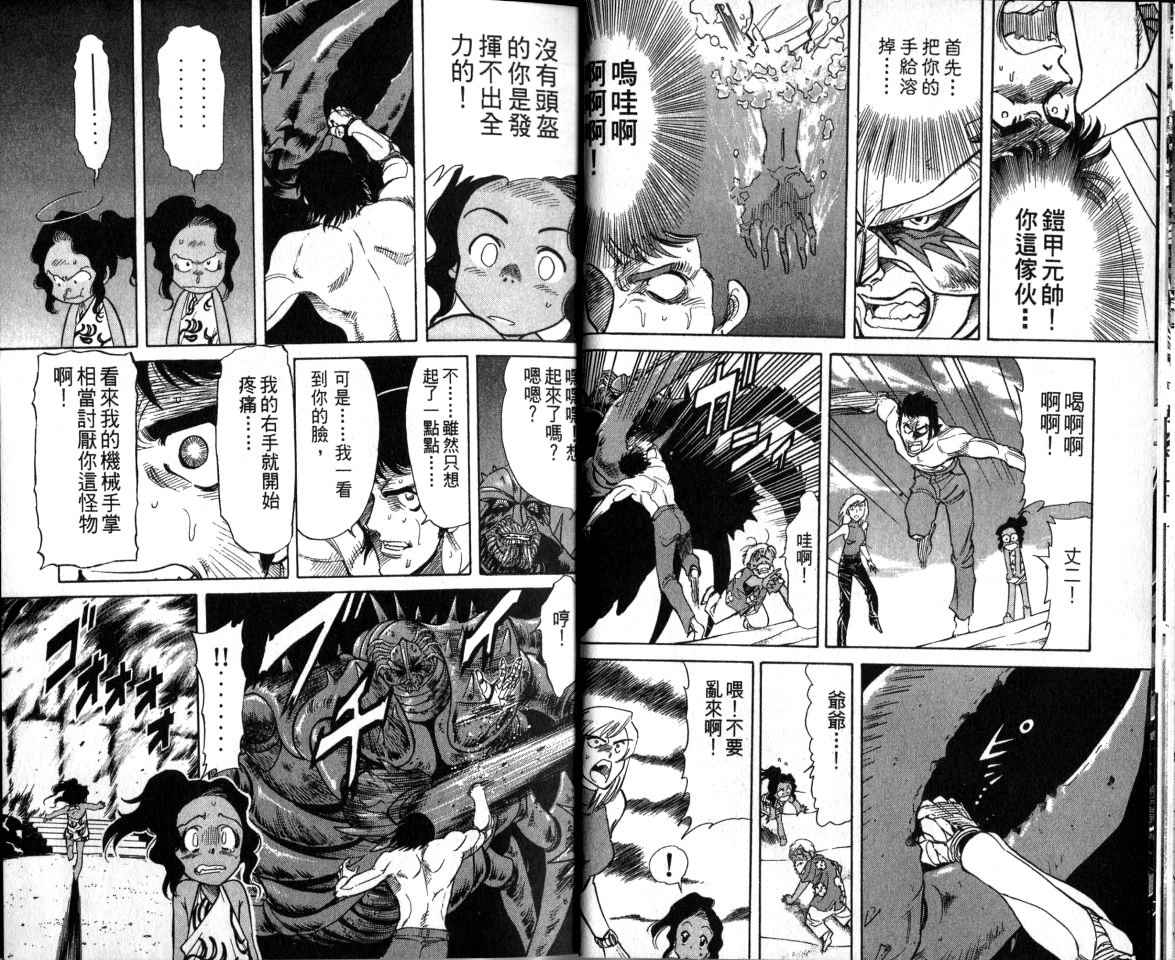 《假面骑士Spirits》漫画最新章节第2卷免费下拉式在线观看章节第【17】张图片