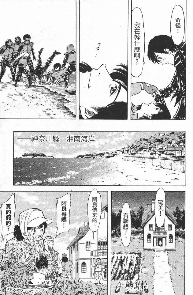 《假面骑士Spirits》漫画最新章节第14卷免费下拉式在线观看章节第【171】张图片