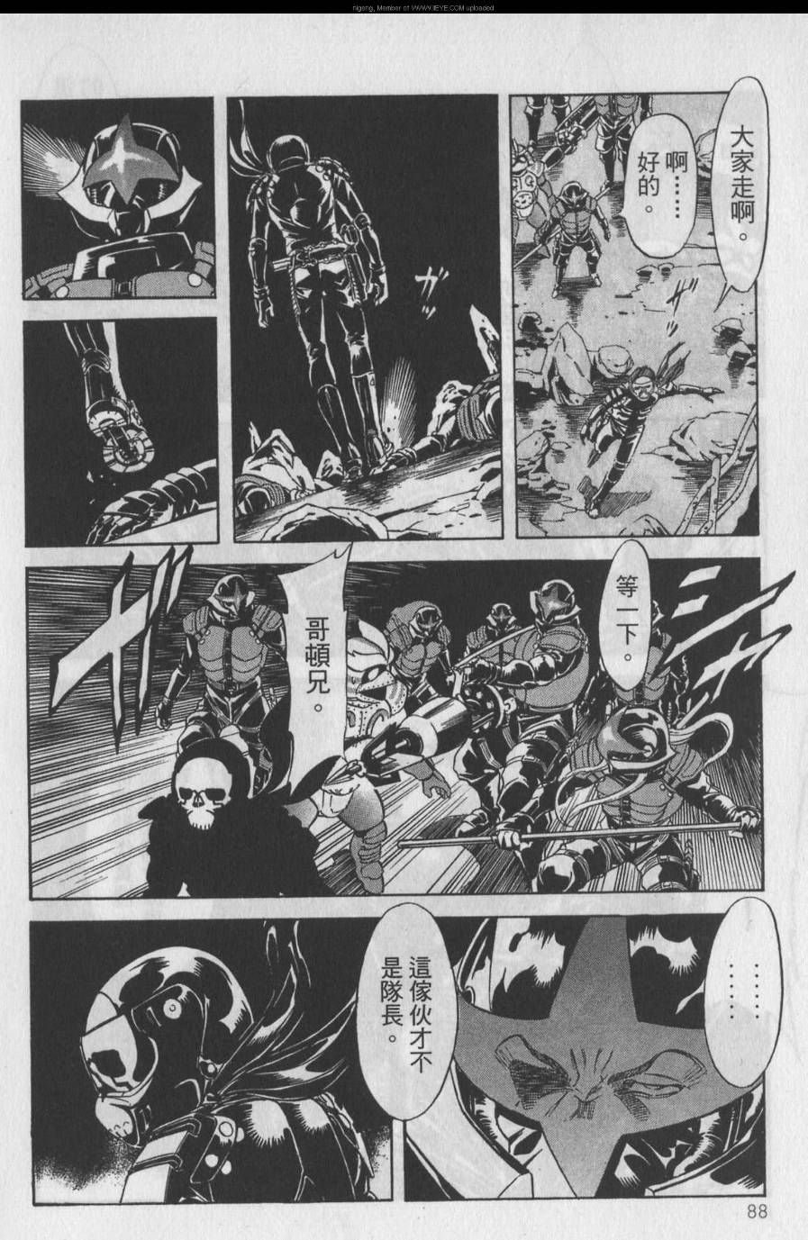 《假面骑士Spirits》漫画最新章节第11卷免费下拉式在线观看章节第【84】张图片