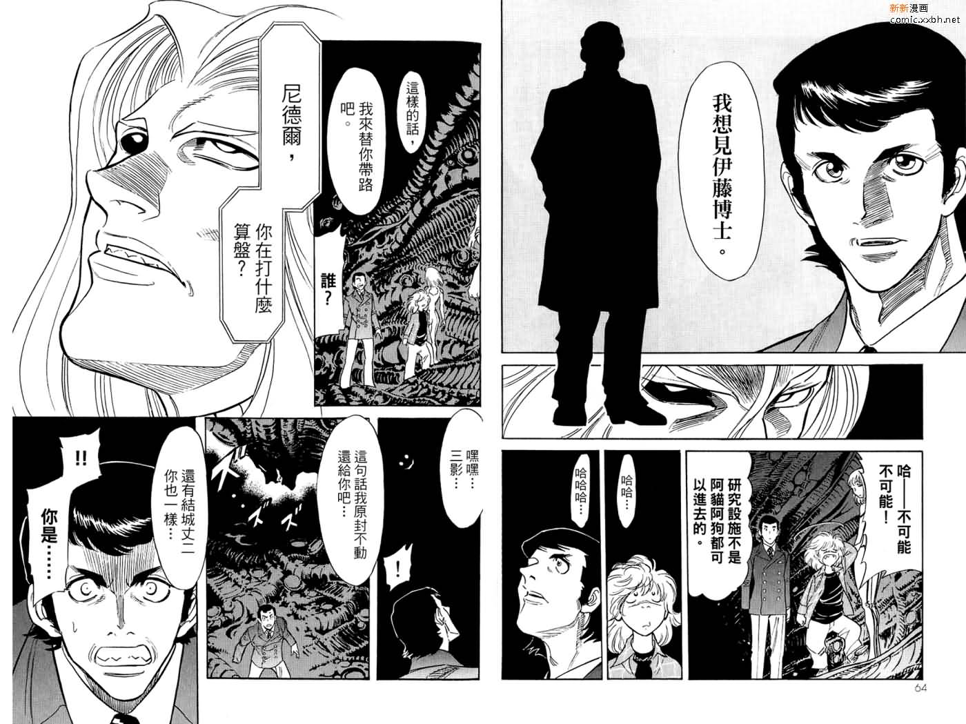 《假面骑士Spirits》漫画最新章节第16卷免费下拉式在线观看章节第【34】张图片