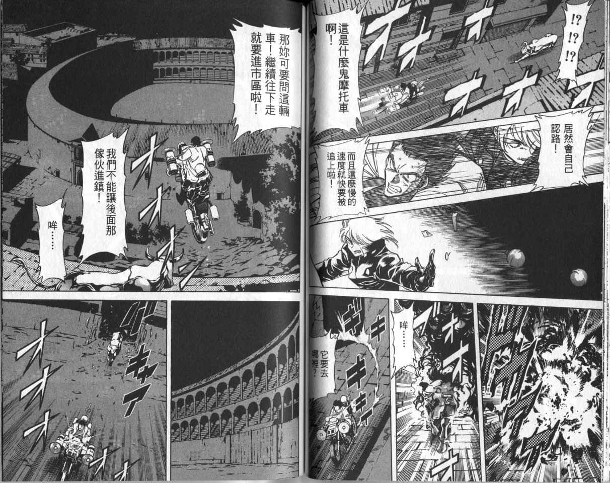 《假面骑士Spirits》漫画最新章节第2卷免费下拉式在线观看章节第【40】张图片