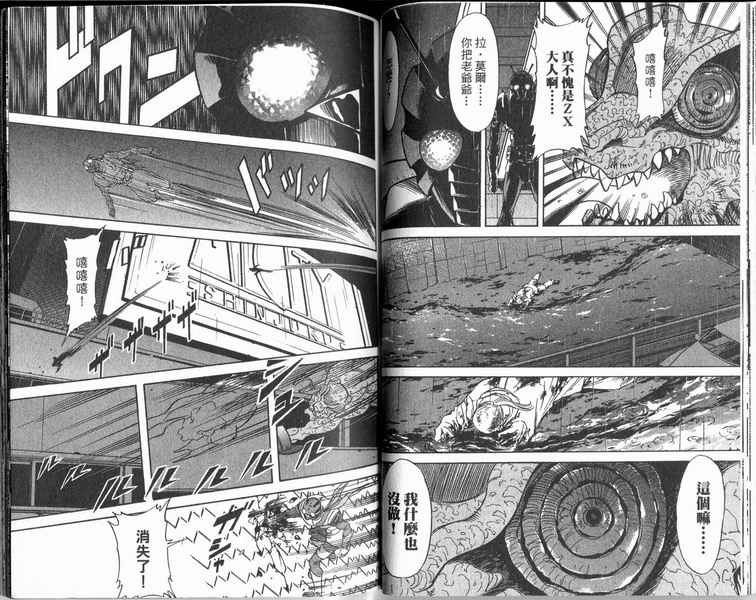 《假面骑士Spirits》漫画最新章节第4卷免费下拉式在线观看章节第【94】张图片