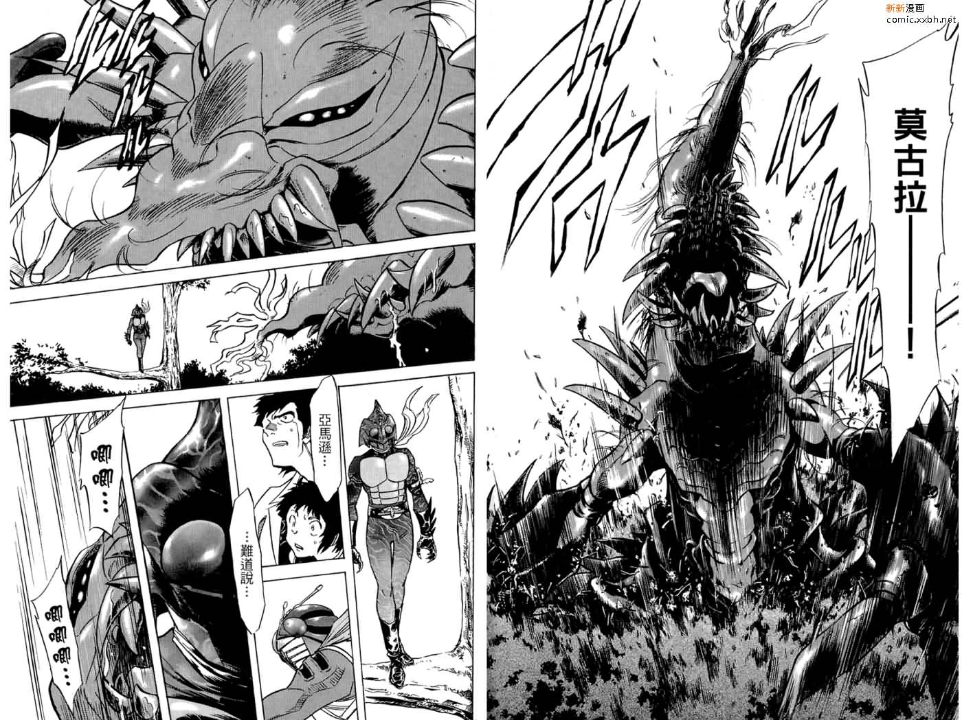 《假面骑士Spirits》漫画最新章节第16卷免费下拉式在线观看章节第【85】张图片