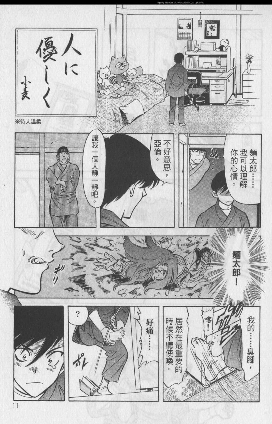 《假面骑士Spirits》漫画最新章节第11卷免费下拉式在线观看章节第【11】张图片