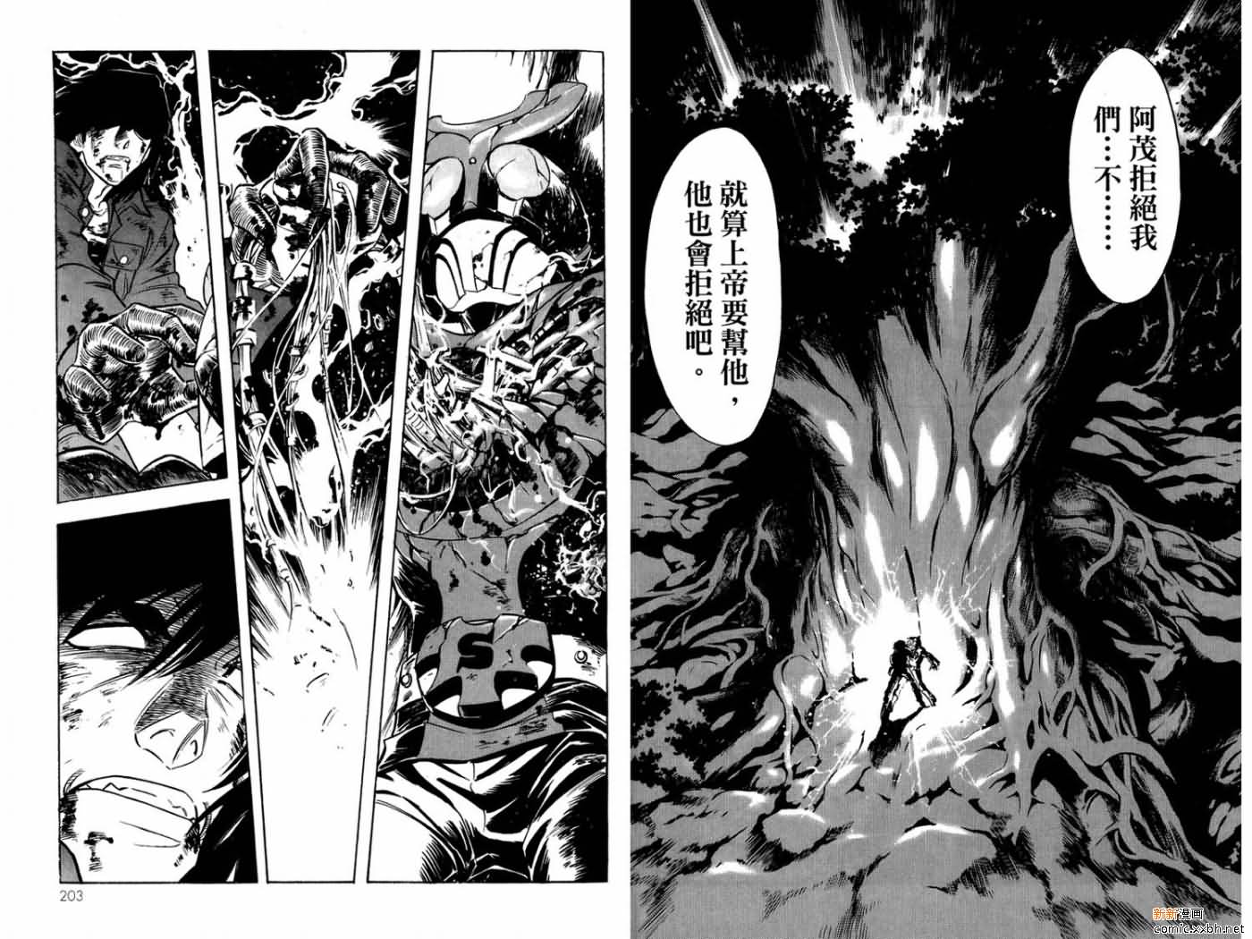 《假面骑士Spirits》漫画最新章节第15卷免费下拉式在线观看章节第【103】张图片