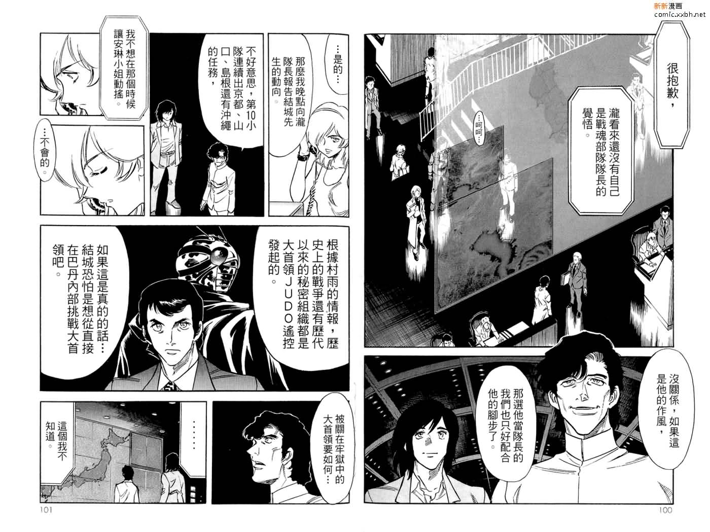 《假面骑士Spirits》漫画最新章节第16卷免费下拉式在线观看章节第【52】张图片