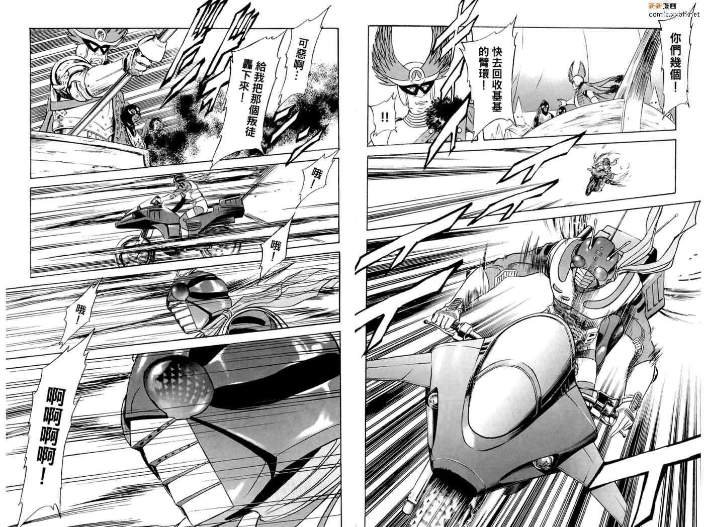 《假面骑士Spirits》漫画最新章节第16卷免费下拉式在线观看章节第【90】张图片