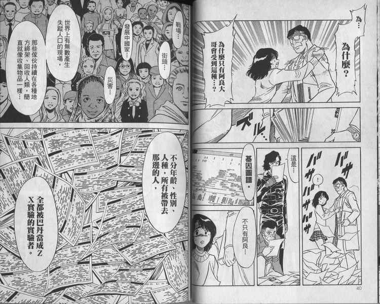 《假面骑士Spirits》漫画最新章节第8卷免费下拉式在线观看章节第【22】张图片