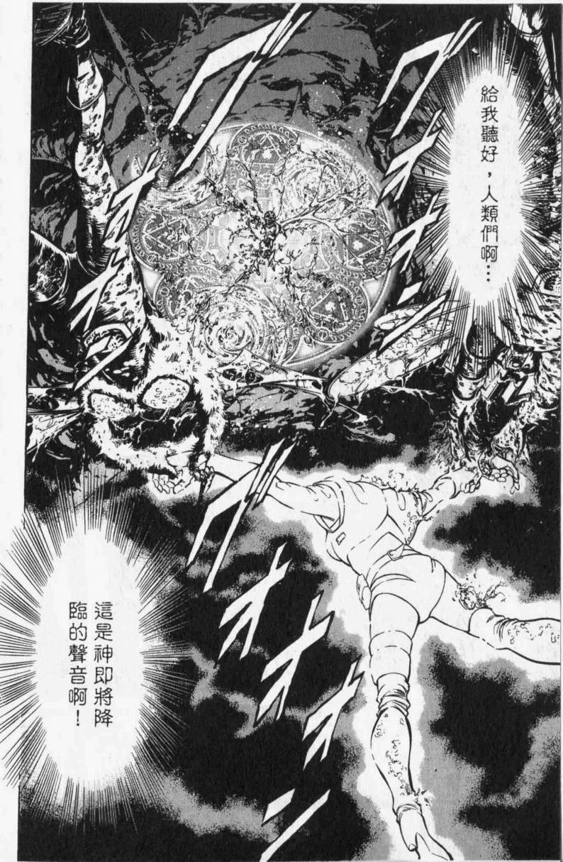 《假面骑士Spirits》漫画最新章节第13卷免费下拉式在线观看章节第【18】张图片