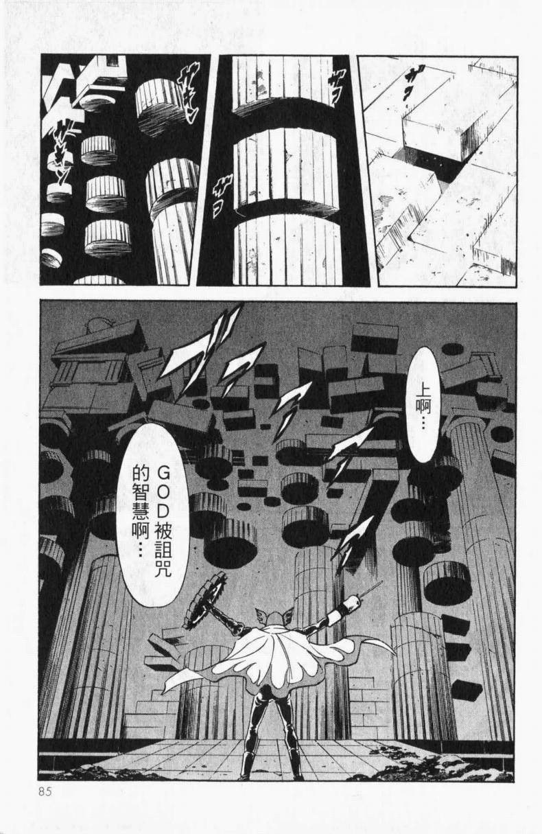 《假面骑士Spirits》漫画最新章节第13卷免费下拉式在线观看章节第【74】张图片