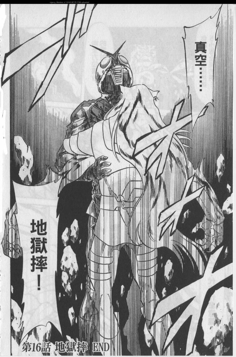 《假面骑士Spirits》漫画最新章节第11卷免费下拉式在线观看章节第【104】张图片