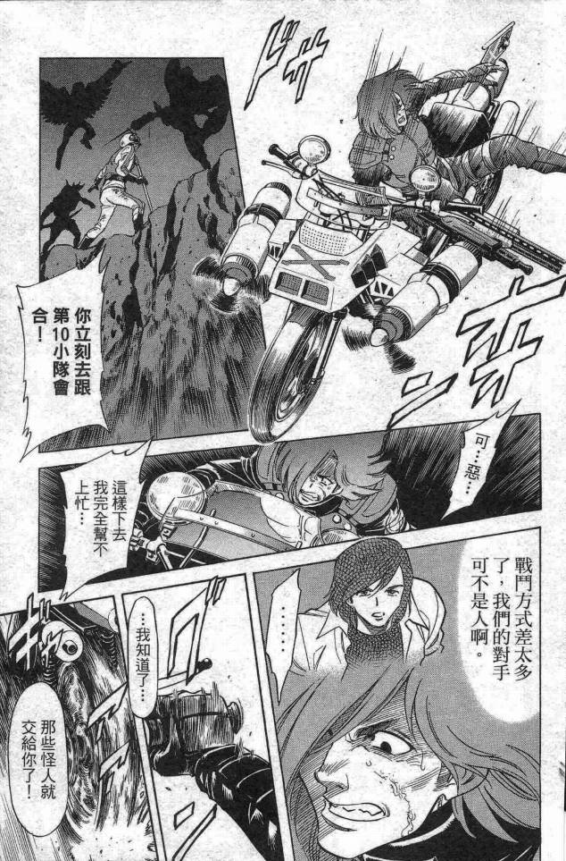 《假面骑士Spirits》漫画最新章节第14卷免费下拉式在线观看章节第【55】张图片