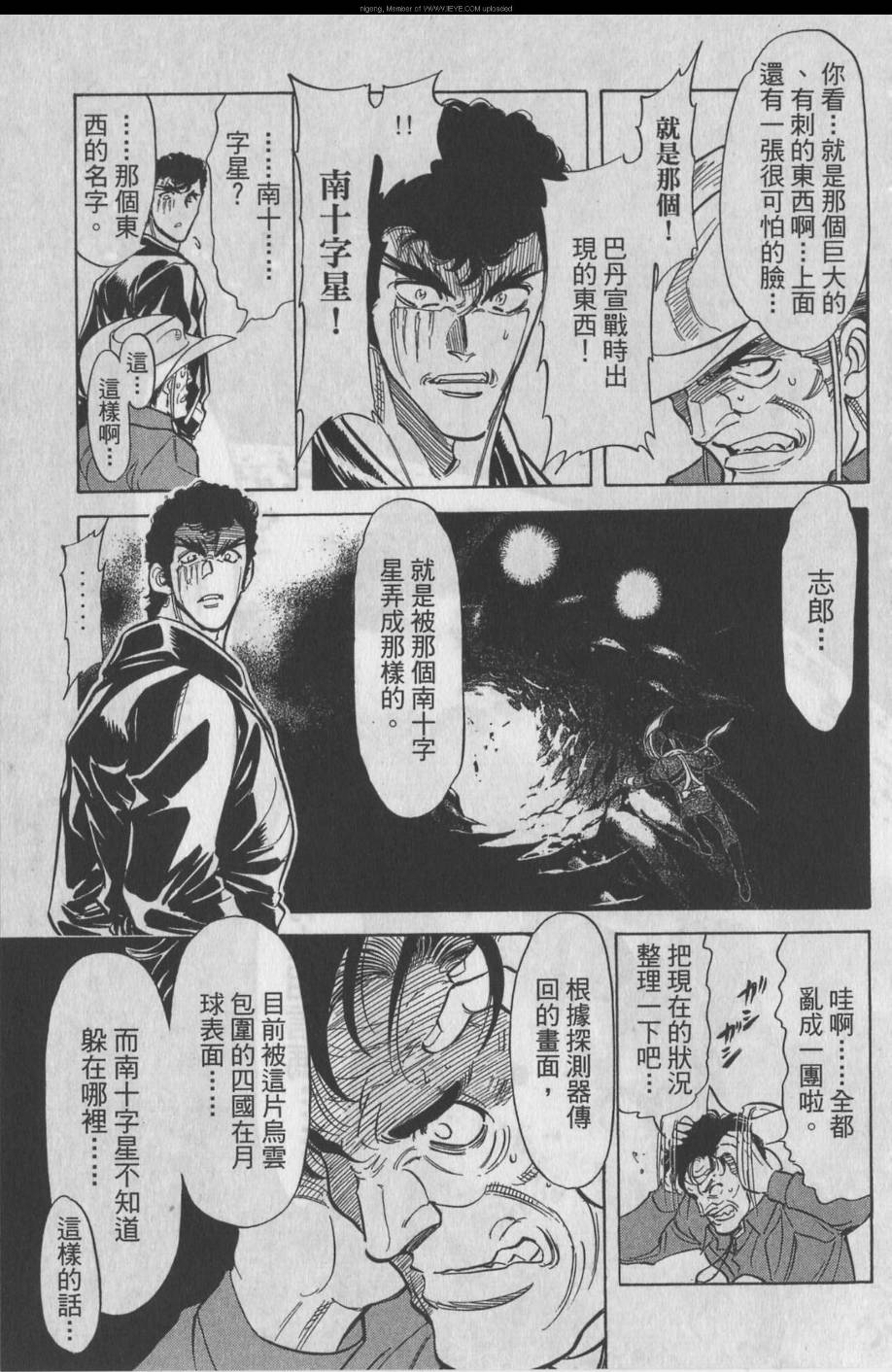 《假面骑士Spirits》漫画最新章节第11卷免费下拉式在线观看章节第【8】张图片