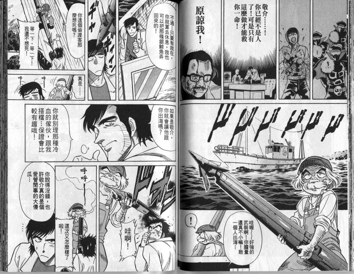 《假面骑士Spirits》漫画最新章节第2卷免费下拉式在线观看章节第【49】张图片