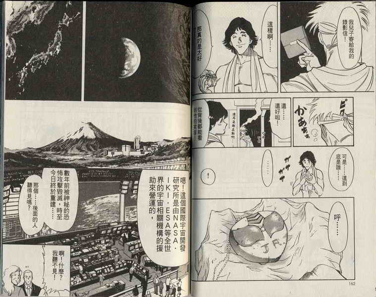 《假面骑士Spirits》漫画最新章节第3卷免费下拉式在线观看章节第【83】张图片